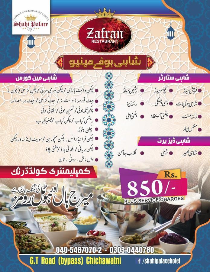 Shahi Palace Hotel Chichawatni Luaran gambar