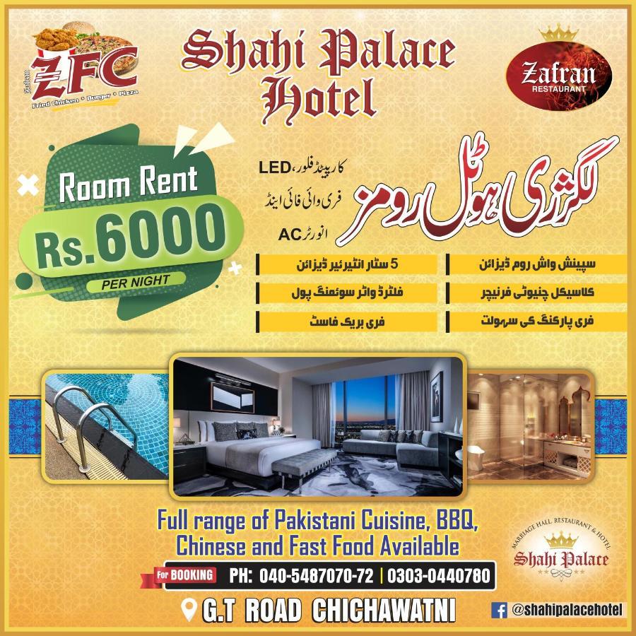 Shahi Palace Hotel Chichawatni Luaran gambar