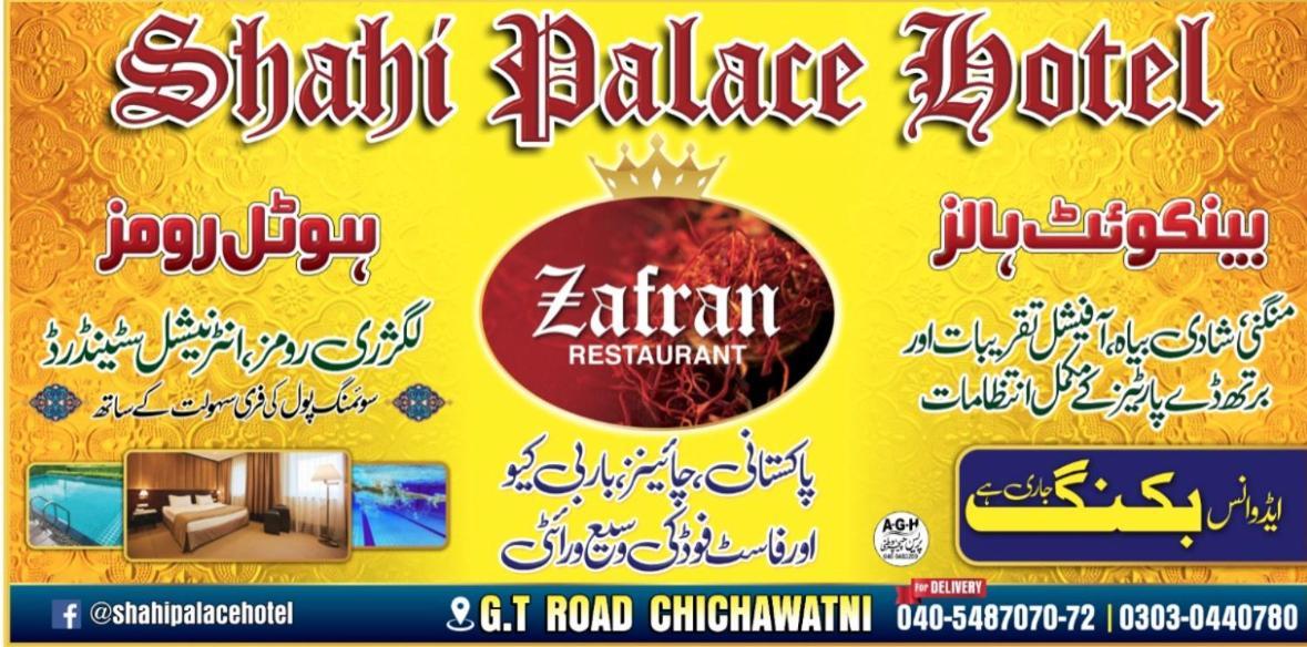 Shahi Palace Hotel Chichawatni Luaran gambar